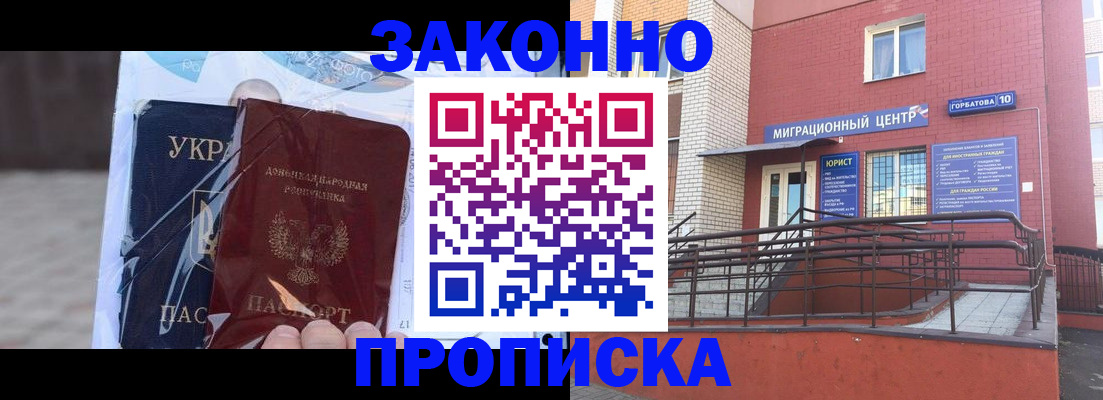 временная регистрация купить в Агрызе