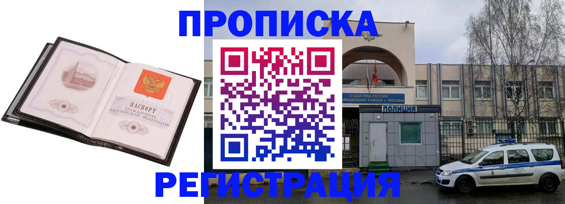 прописка регистрация в Агрызе