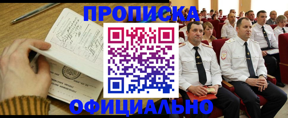 прописка для военкомата в Агрызе