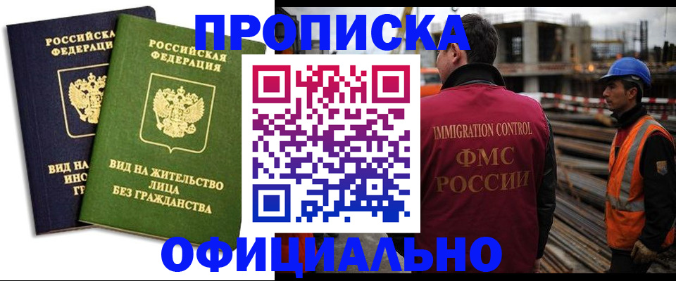 временная регистрация собственник в Агрызе